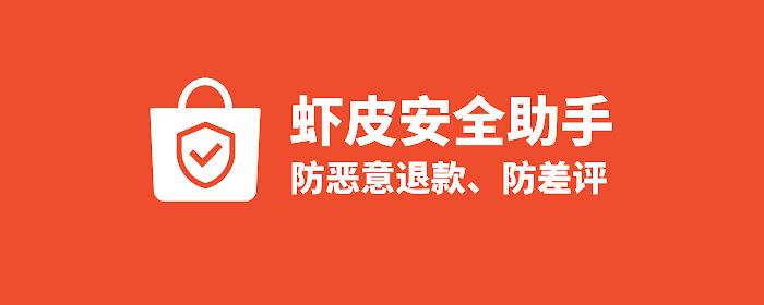 Shopee规避差评,把恶意买家拉入黑名单,就用BigSeller!