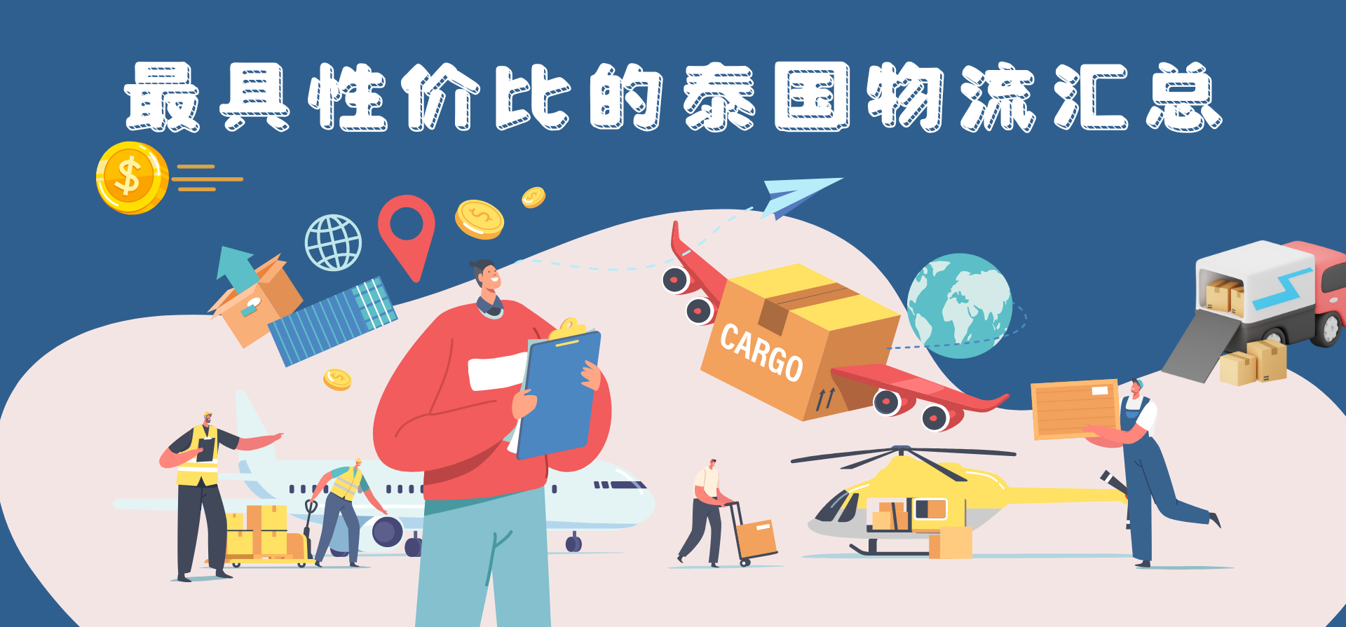 做电商,泰国的J&T物流性价比最高吗?