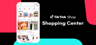 ขอแนะนำแบบทดสอบนโยบาย TikTok Shop สำหรับผู้ขาย!