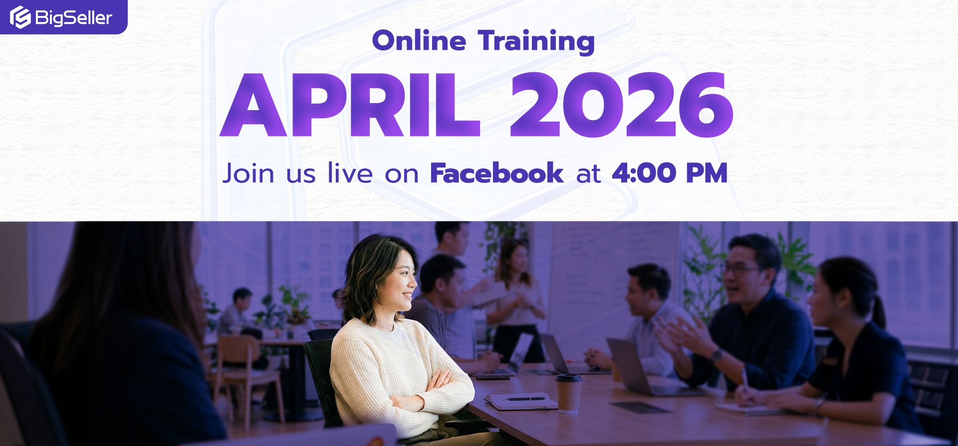 อบรมประจำสัปดาห์ตลอดเดือนธันวาคมของระบบ BigSeller