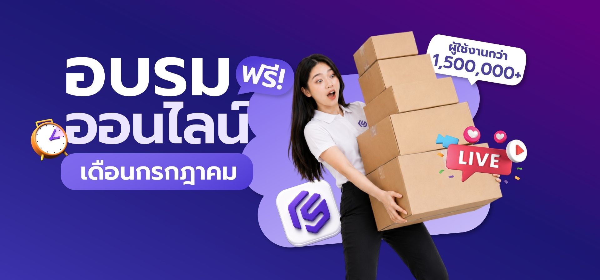 อบรมประจำสัปดาห์ตลอดเดือนธันวาคมของระบบ BigSeller