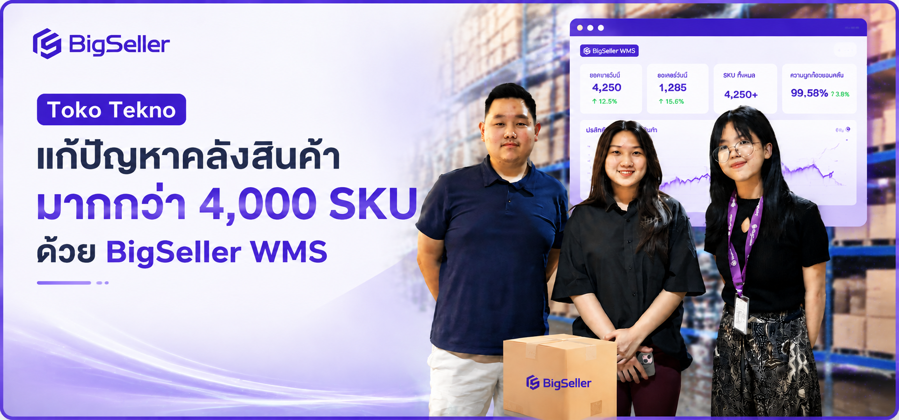 กรณีศึกษา