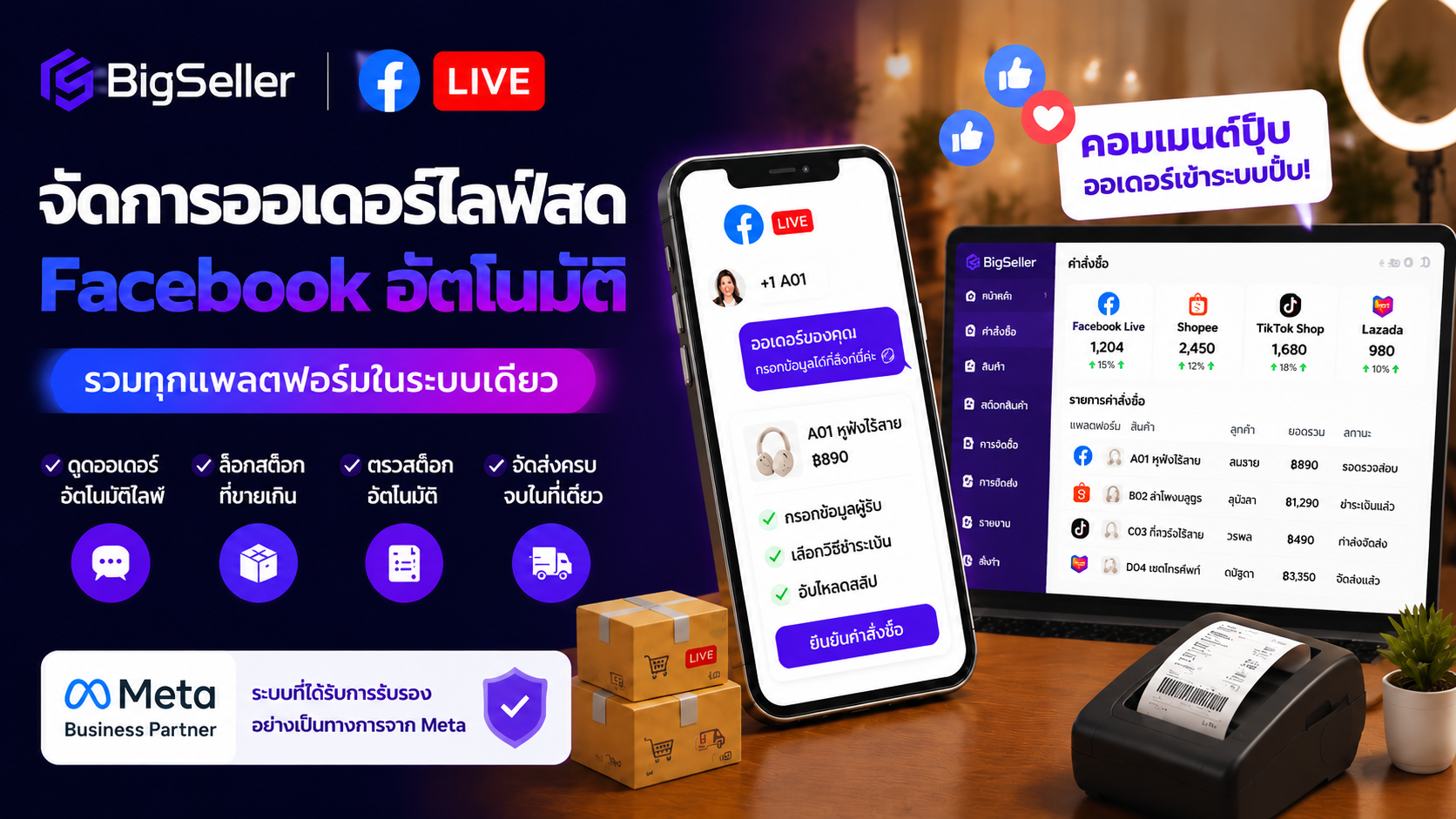 ฟีเจอร์