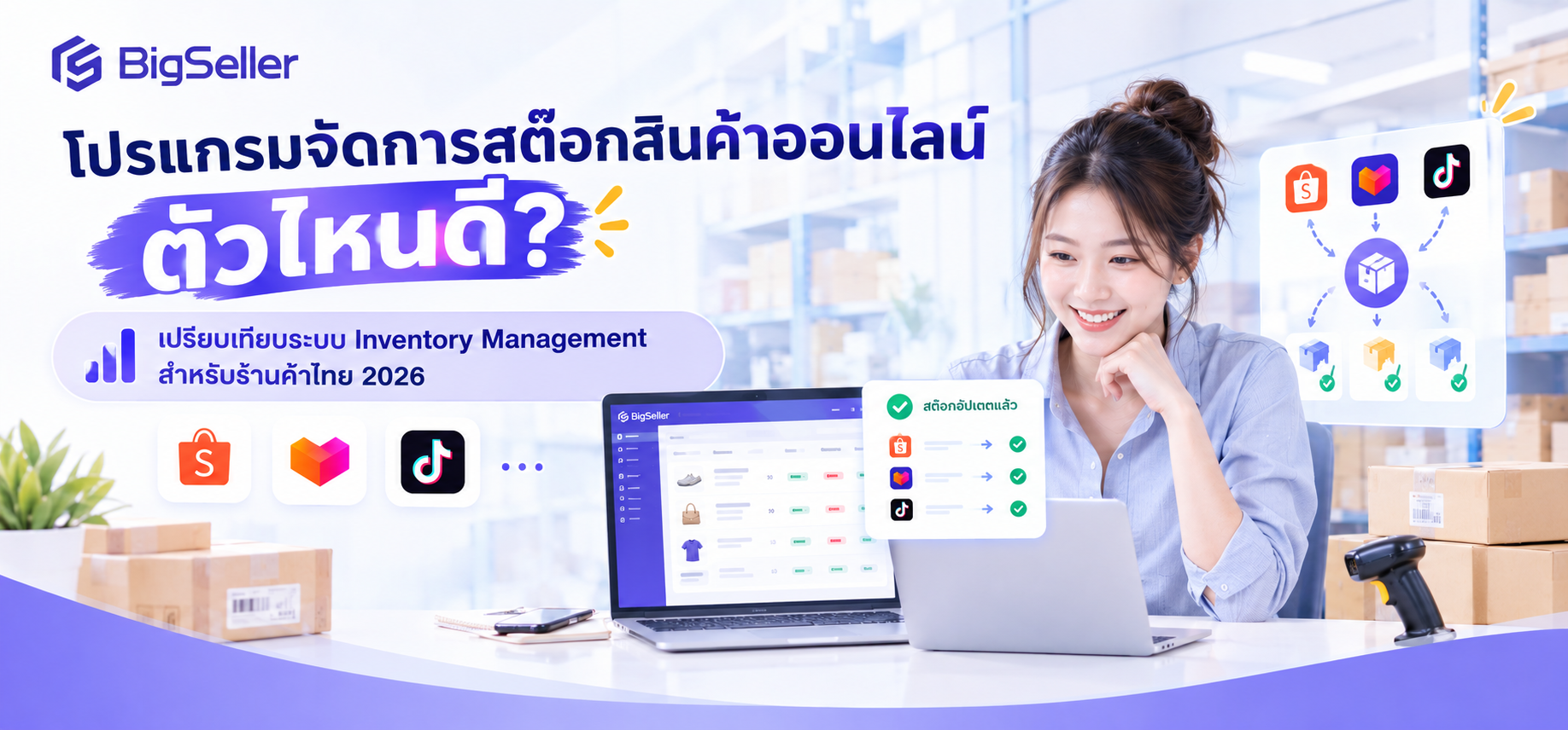ขายของออนไลน์