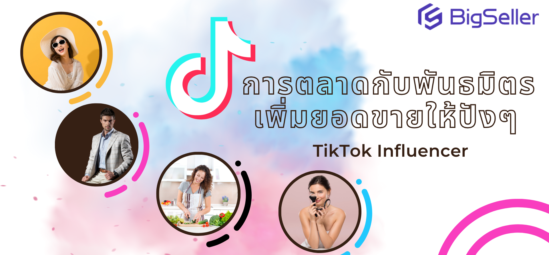 TiKTok Creator Market Place คืออะไร ช่วยเพิ่มยอดขายได้อย่างไร