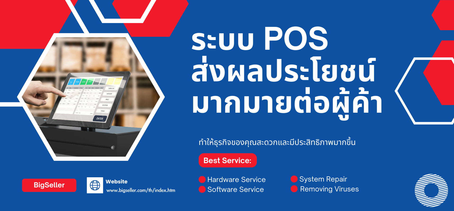 ระบบ POS คืออะไร สำคัญอย่างไรต่อผู้ค้า