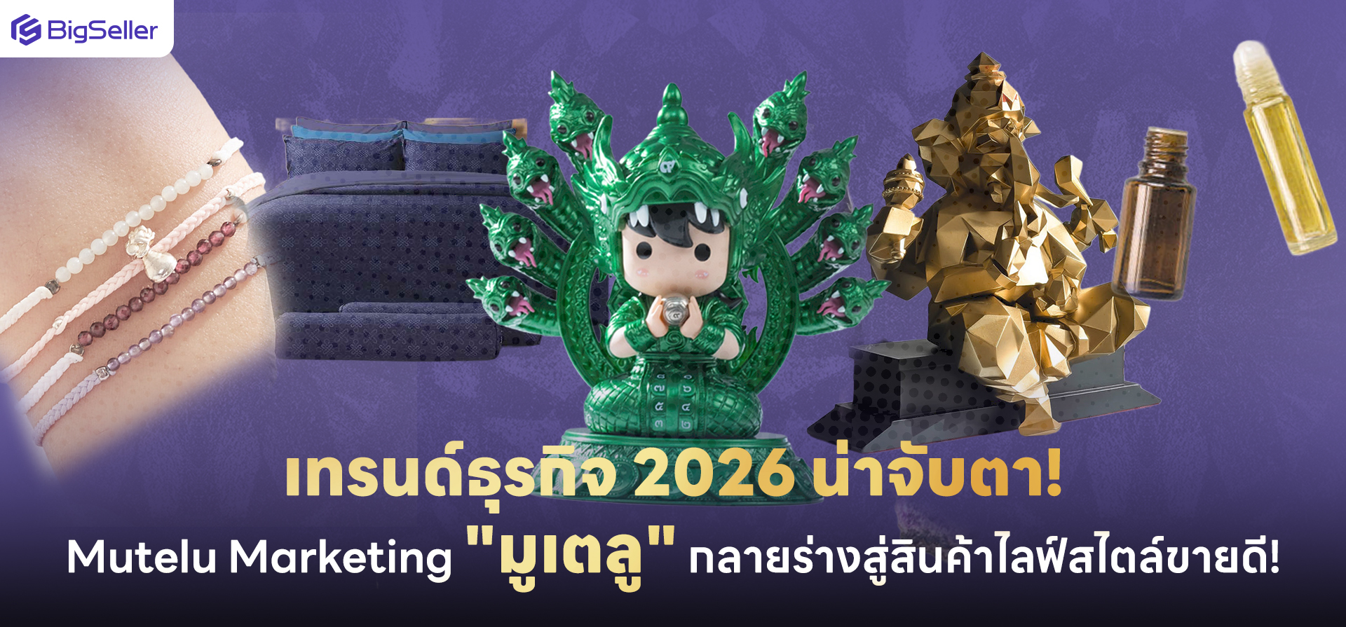 การตลาด