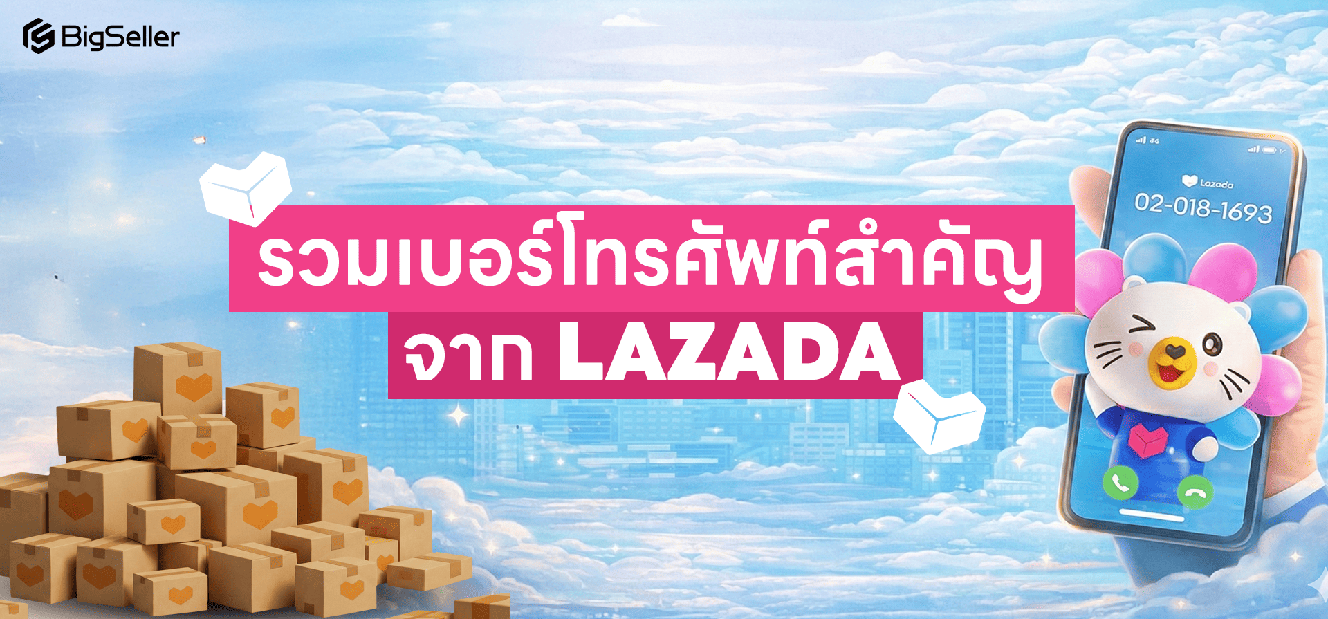 ขายของออนไลน์