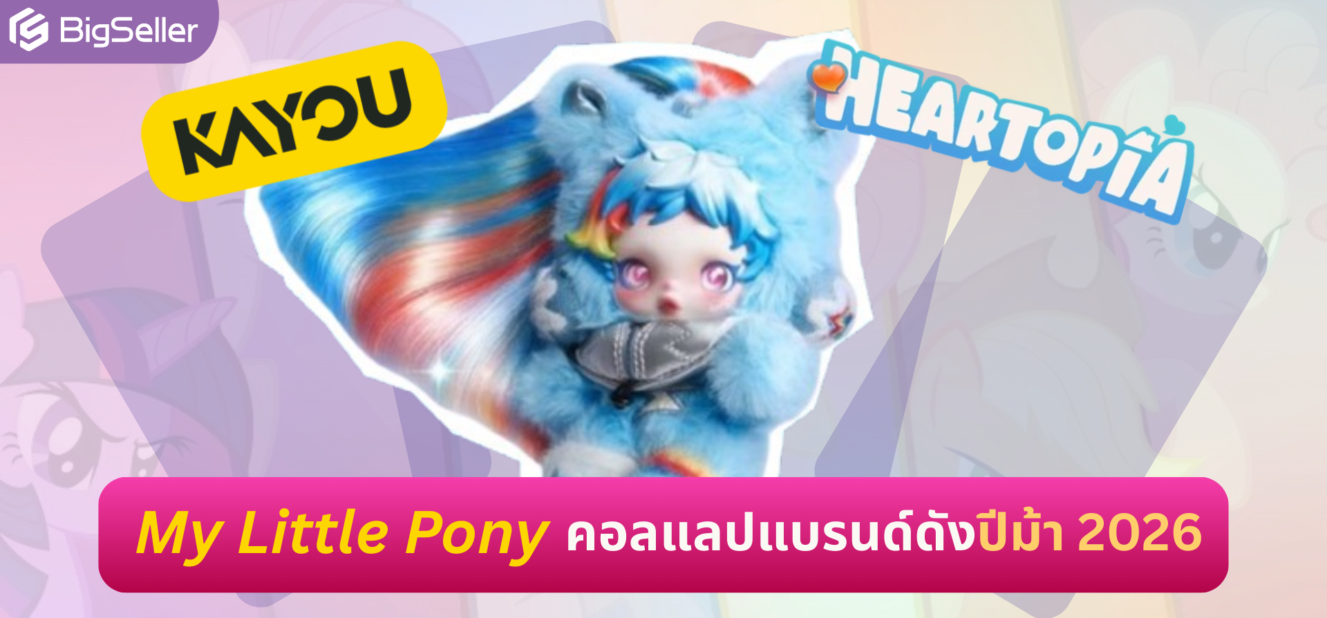 ขายของออนไลน์