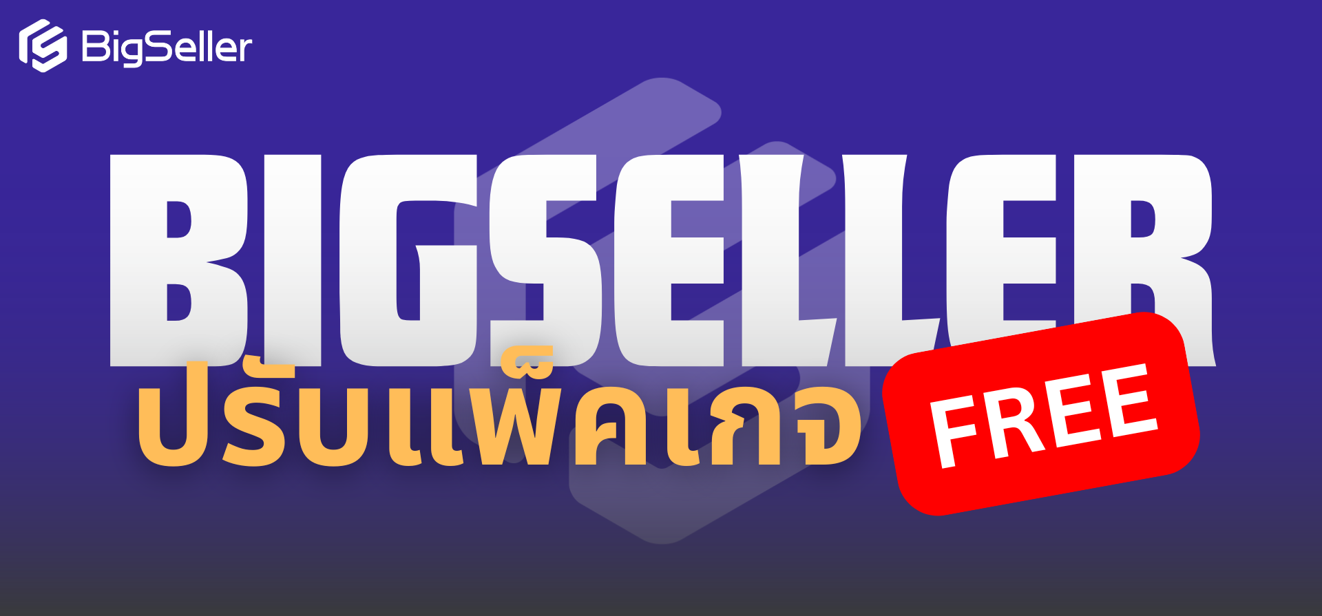 ข่าวร้อน