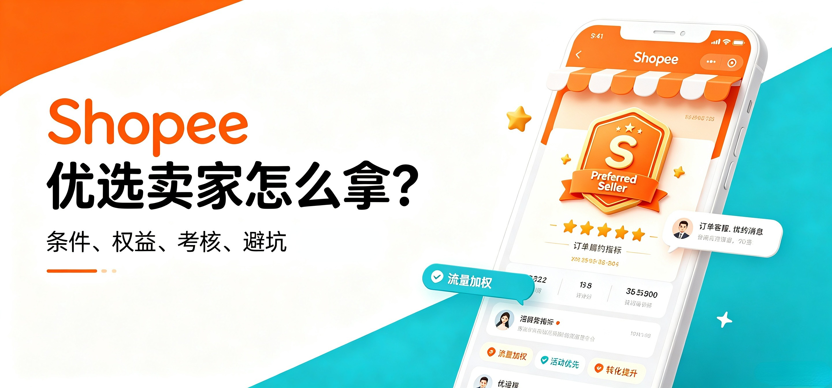 运营干货
