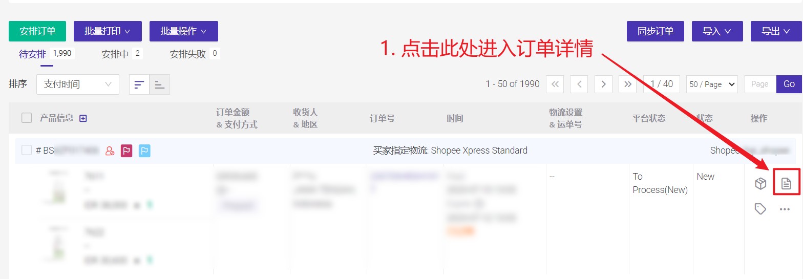 Shopee规避差评，把恶意买家拉入黑名单，就用BigSeller！