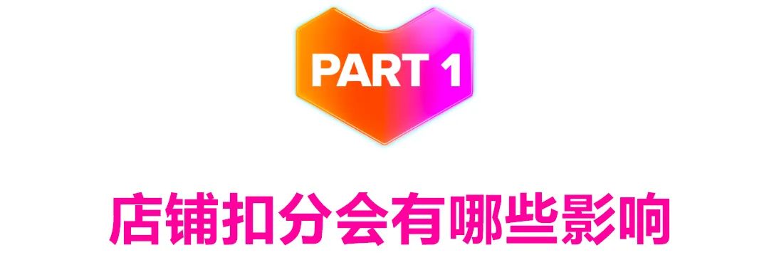 Lazada本土店扣分、封店如何有效申诉!