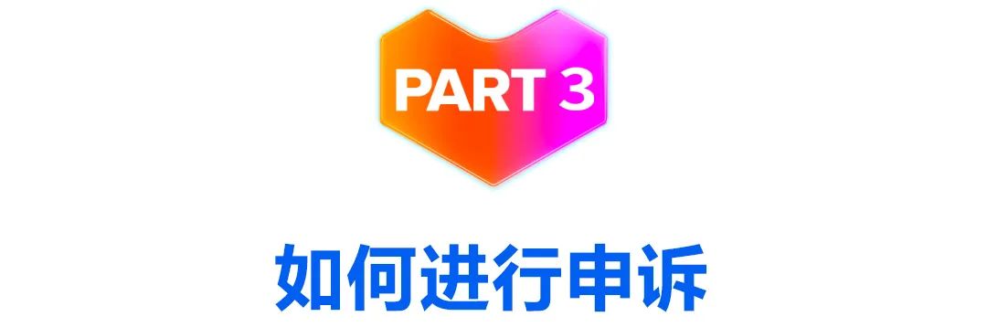 Lazada本土店扣分、封店如何有效申诉!