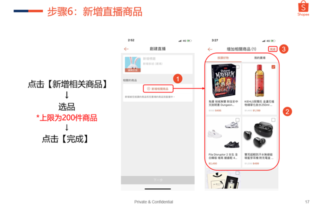 从0-1,Shopee卖家如何开启直播,Shopee直播流程和技巧分享!