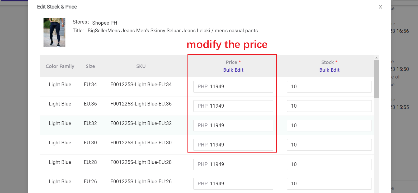 bigseller information linkage
