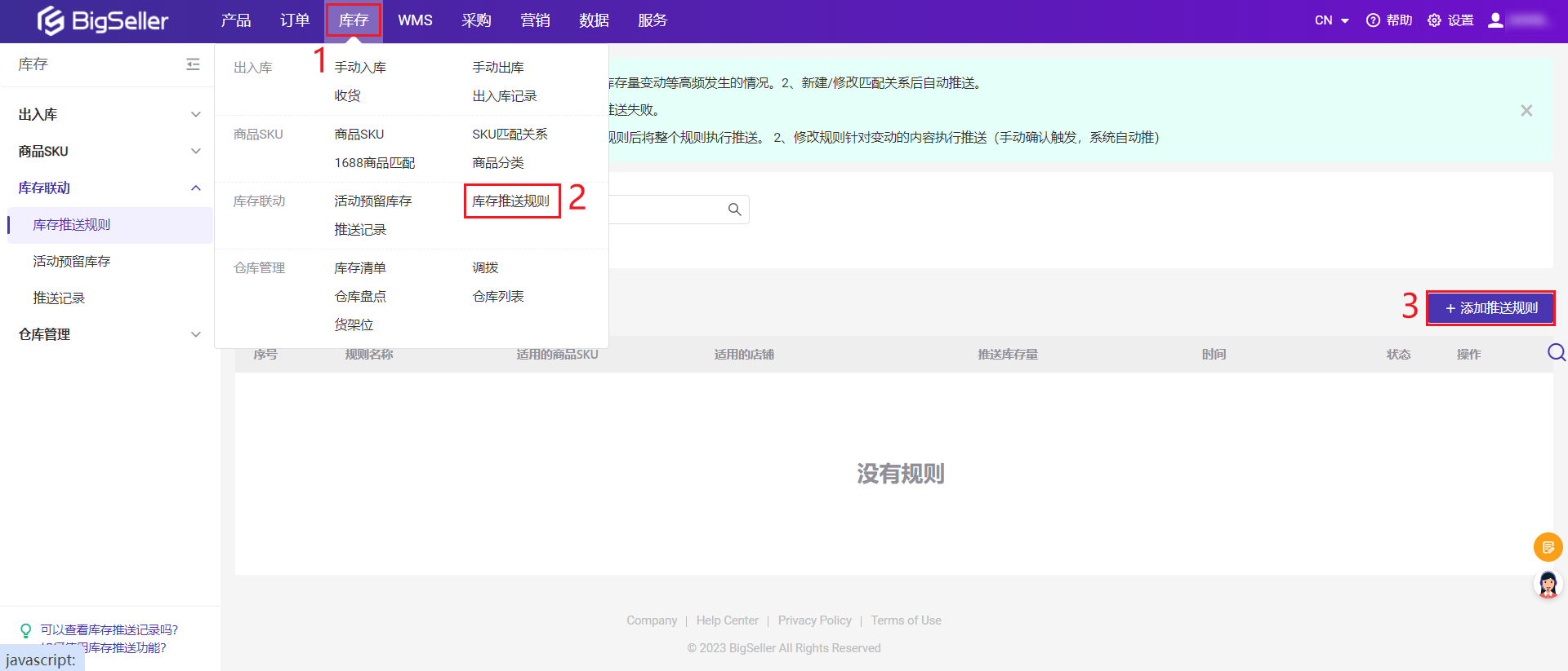 如何用BigSeller实现Shopee、Lazada、TikTok库存管理,精准防超卖!