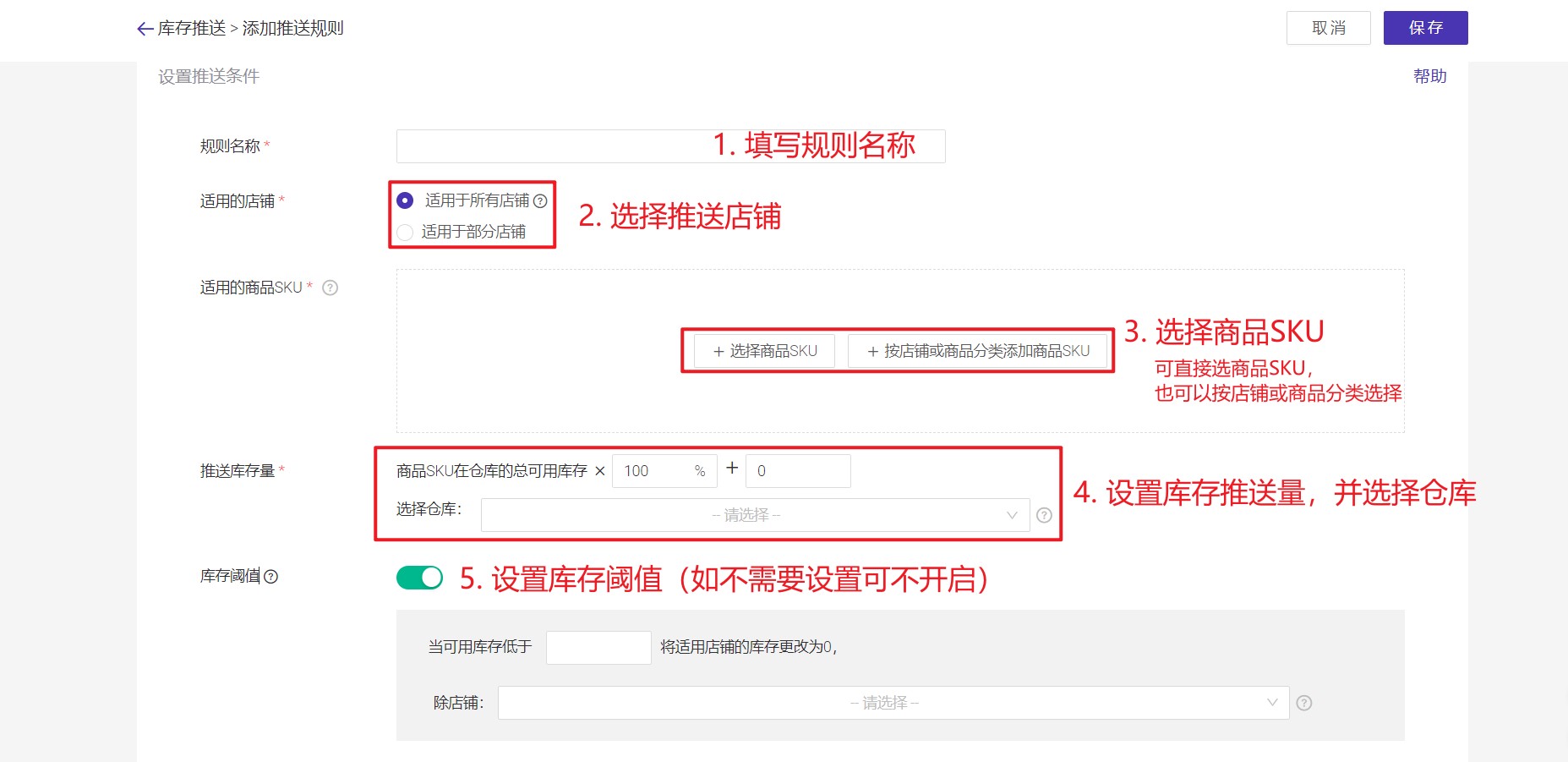 如何用BigSeller实现Shopee、Lazada、TikTok库存管理,精准防超卖!