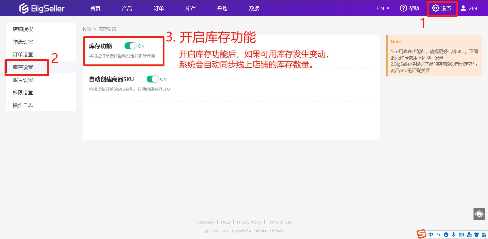 如何用BigSeller实现Shopee、Lazada、TikTok库存管理,精准防超卖!