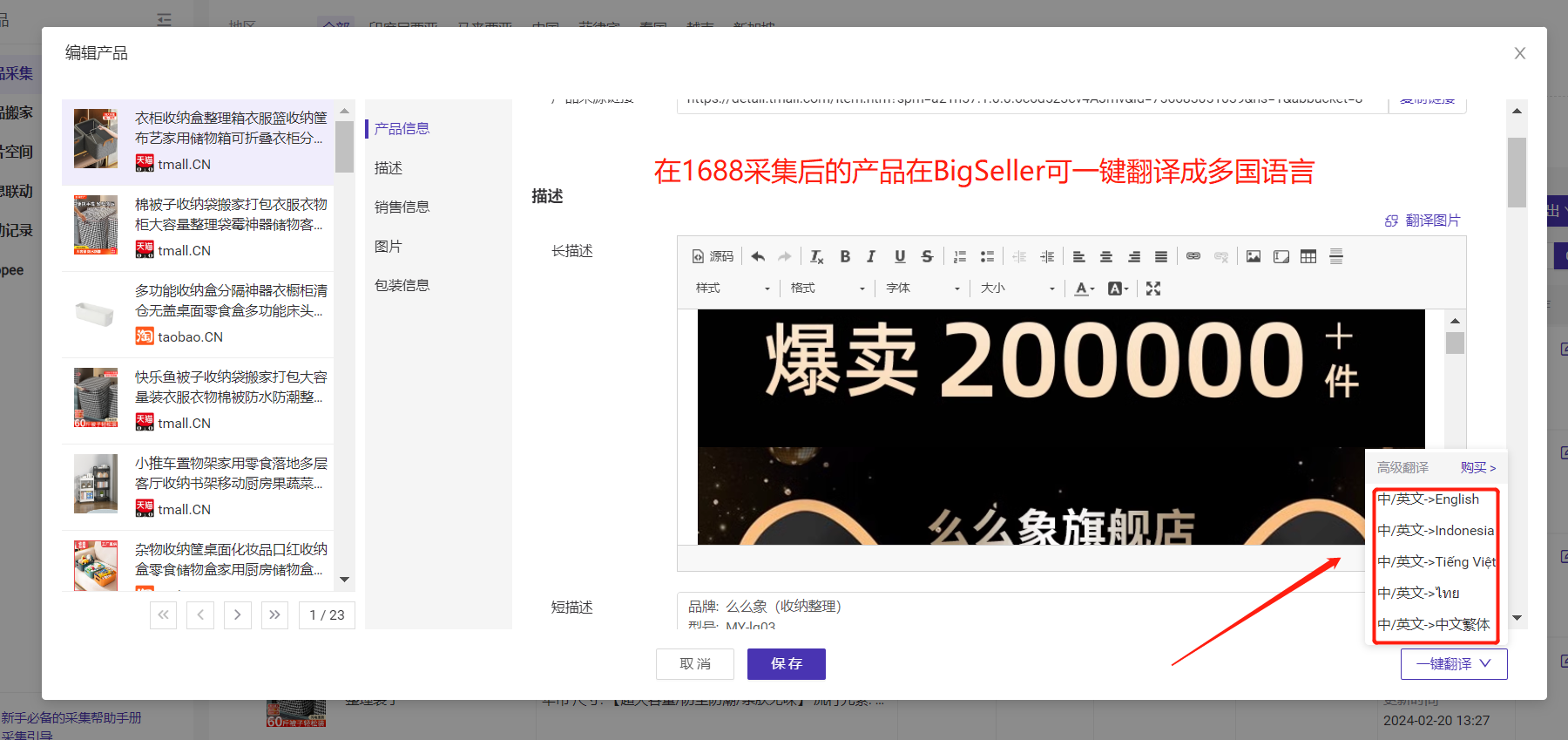 2024年最新,Shopee、Lazada各国热卖品类分析