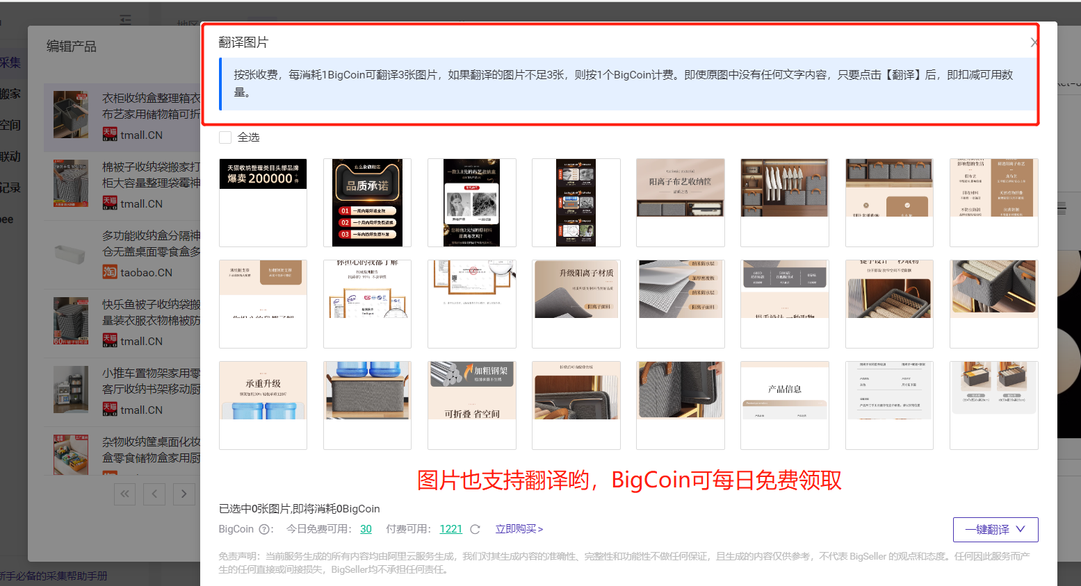 2024年最新,Shopee、Lazada各国热卖品类分析