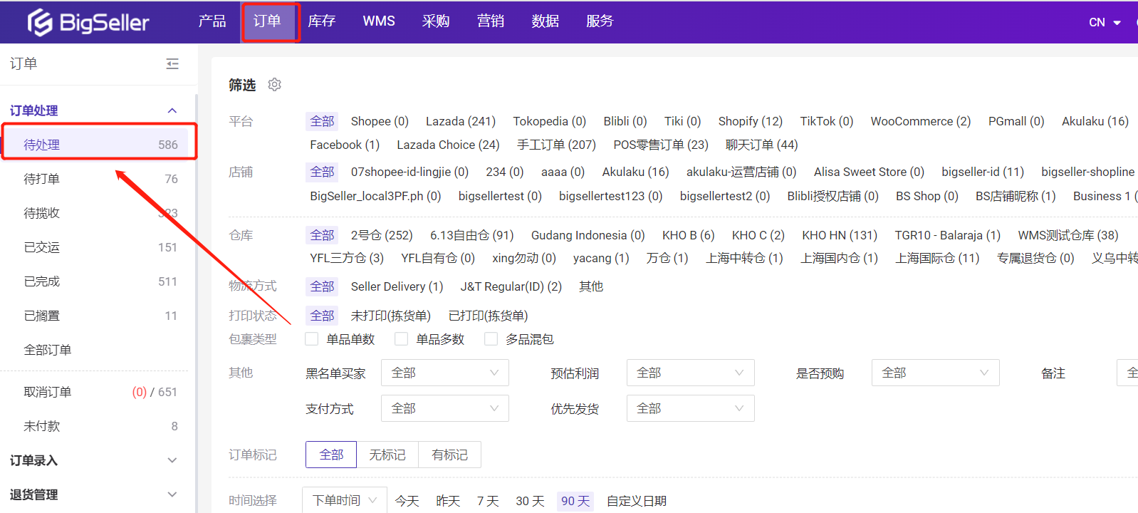 Shopee台湾本土店入驻资料,及本土店发货全流程解答