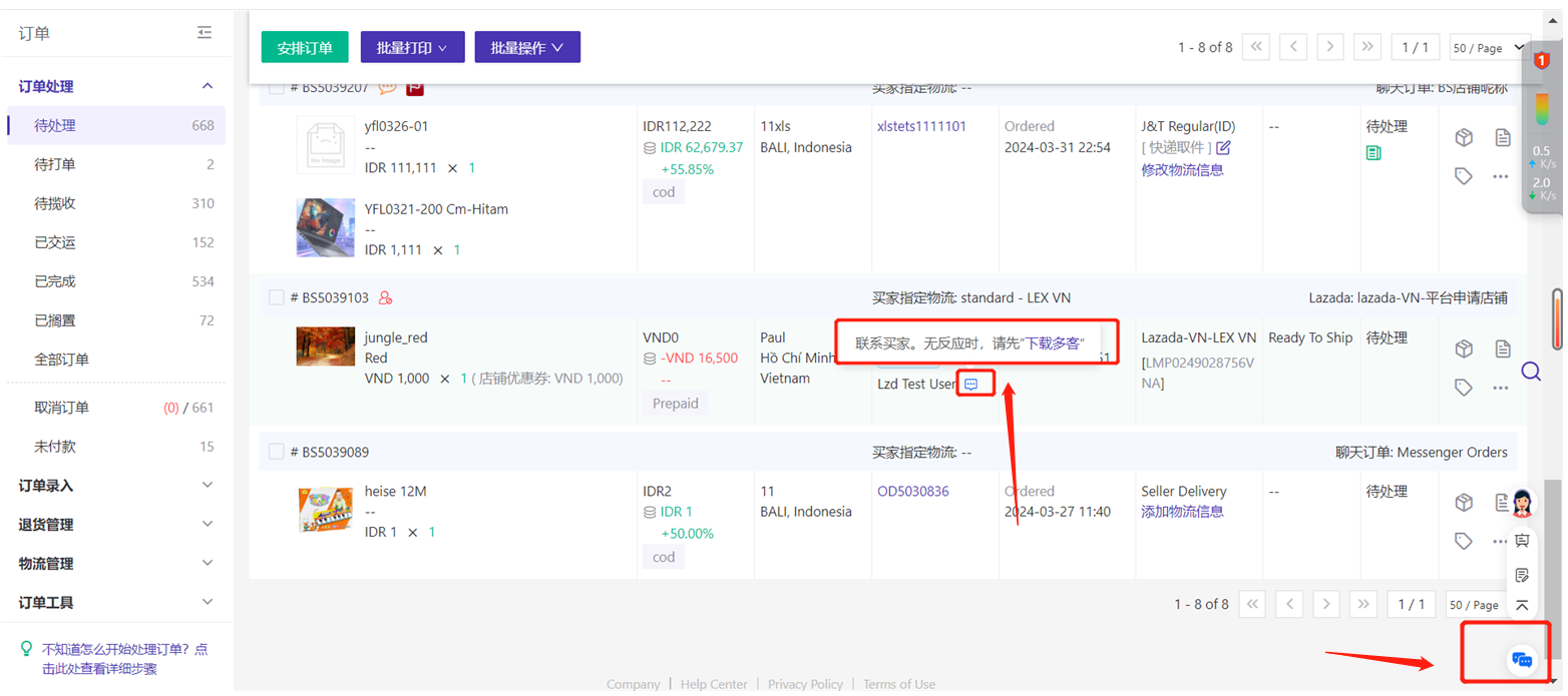 Shopee聊聊回复率怎么算,卖家怎么提高聊聊回复率?