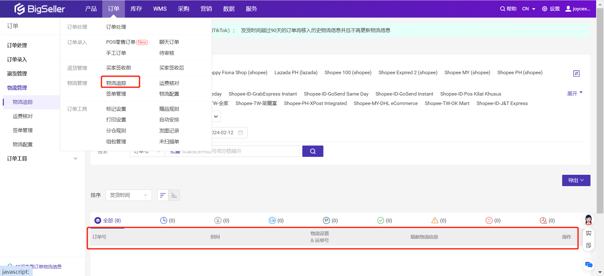 Shopee货到付款(Cash On Delivery),常见问题解答!