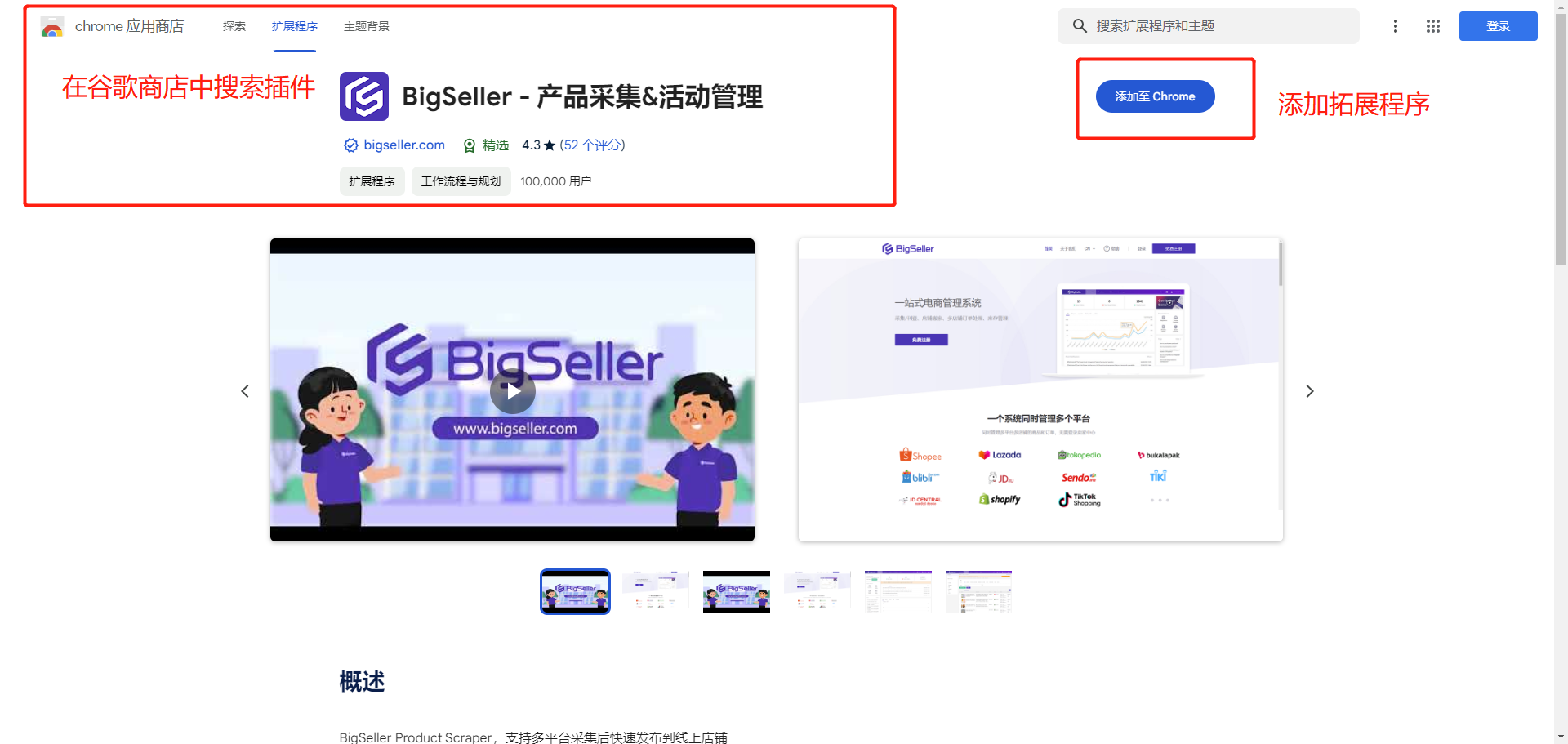 Shopee站内引流6大技巧,涵盖折扣优惠、广告、关键词,太全啦~
