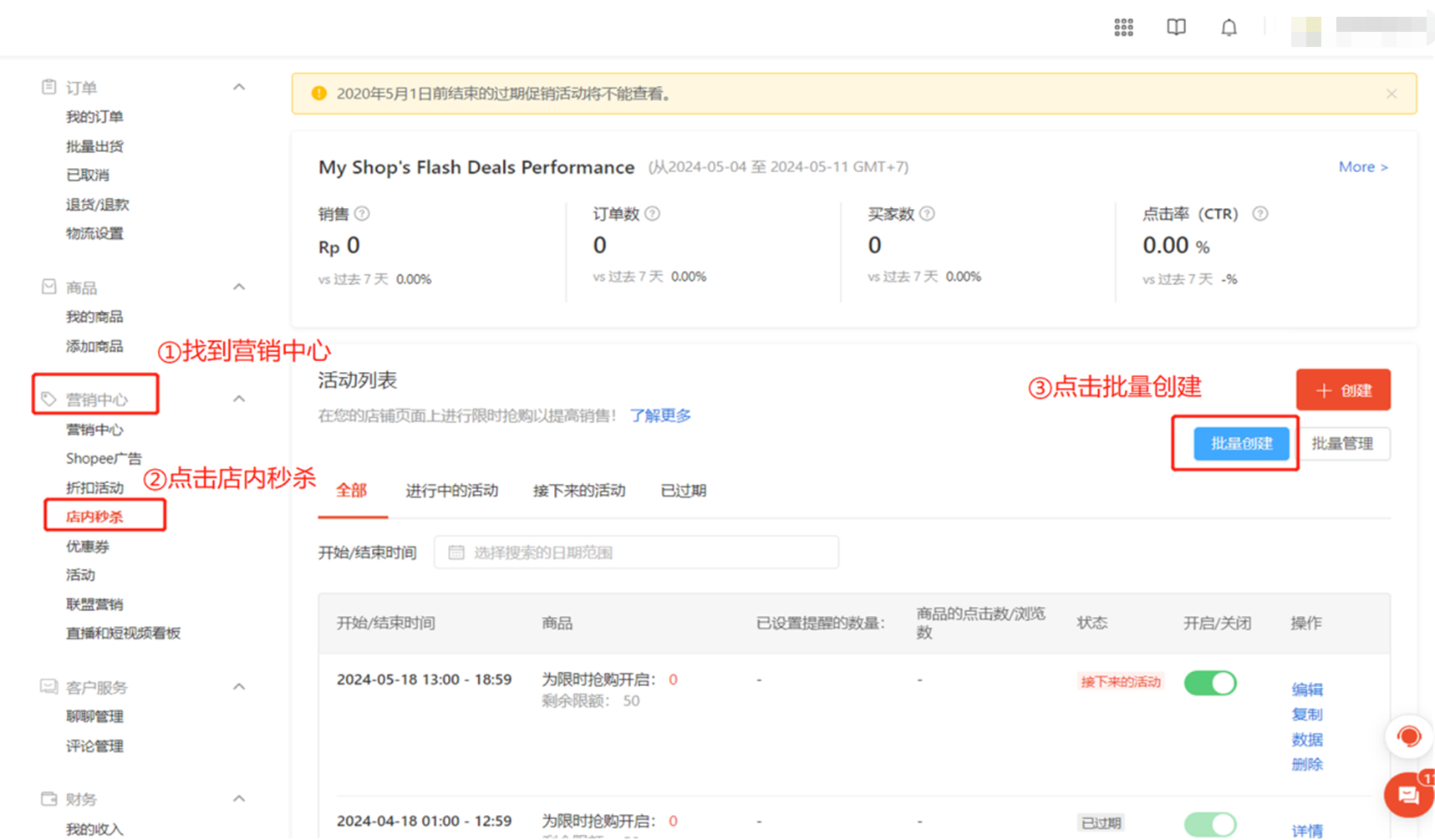 Shopee 2024旺季已经到来,大促如何迎风而上,5条策略爆单学起来
