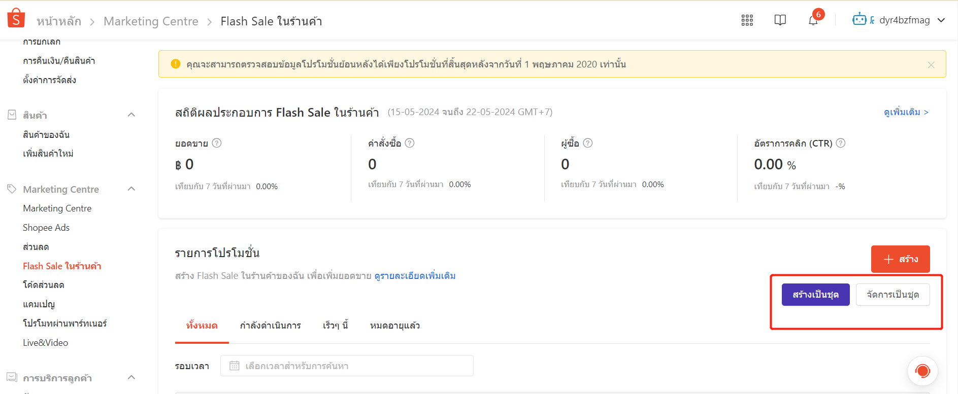 bigseller flash sale