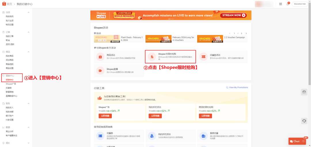 Shopee闪购活动怎么申请,如何用BigSeller批量创建Shopee闪购活动?
