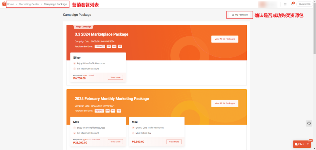 Shopee闪购活动怎么申请,如何用BigSeller批量创建Shopee闪购活动?