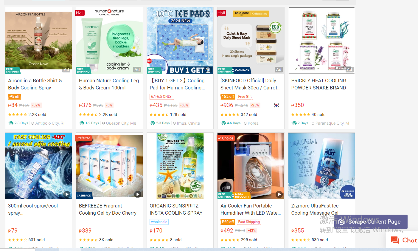 What are The Best Selling Products in The Summer 2024? Top 10 best-selling items.