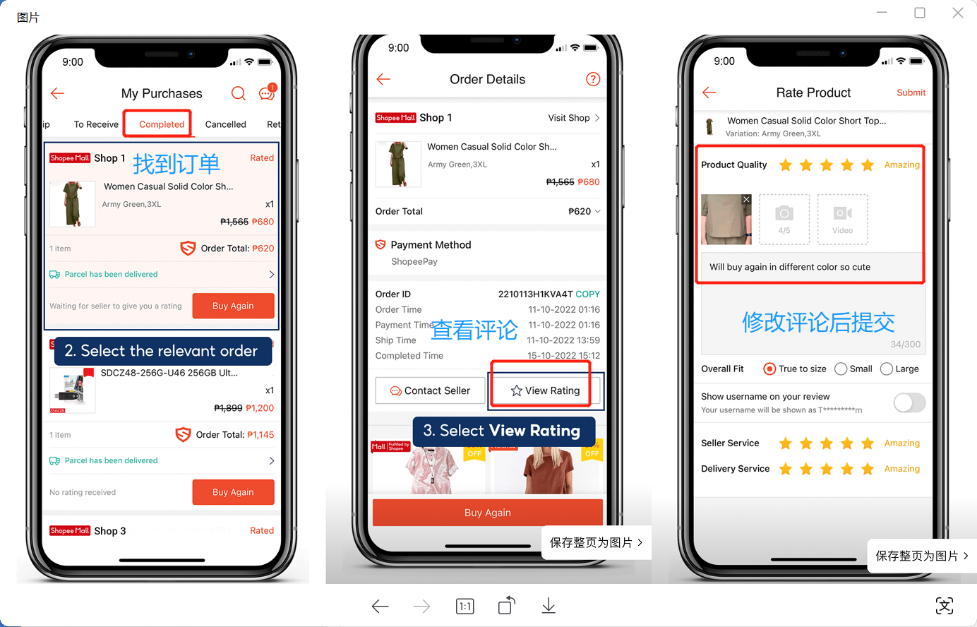 Shopee买家差评无法删除怎么办?试试申请隐藏评分/评论,Shopee官方推荐!