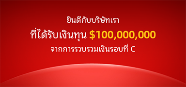 อีคอมเมิร์ซ Dianxiaomi ได้รับเงินทุน $100,000,000 จากการรวบรวมเงินรอบที่ C