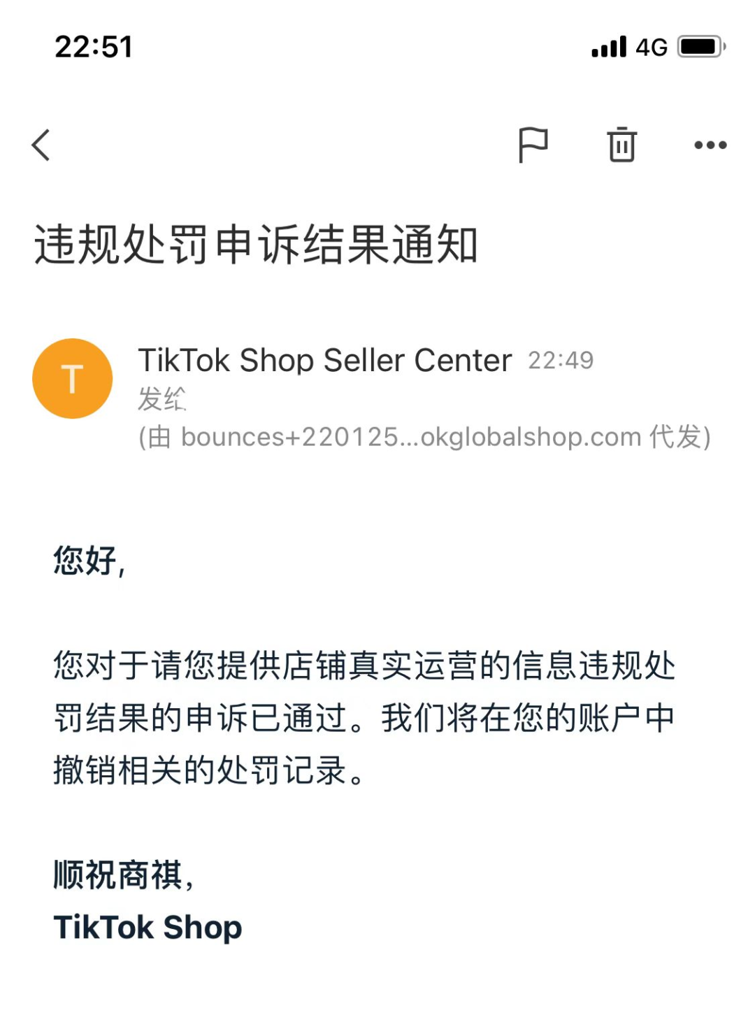 tiktok小店被封怎么解封?