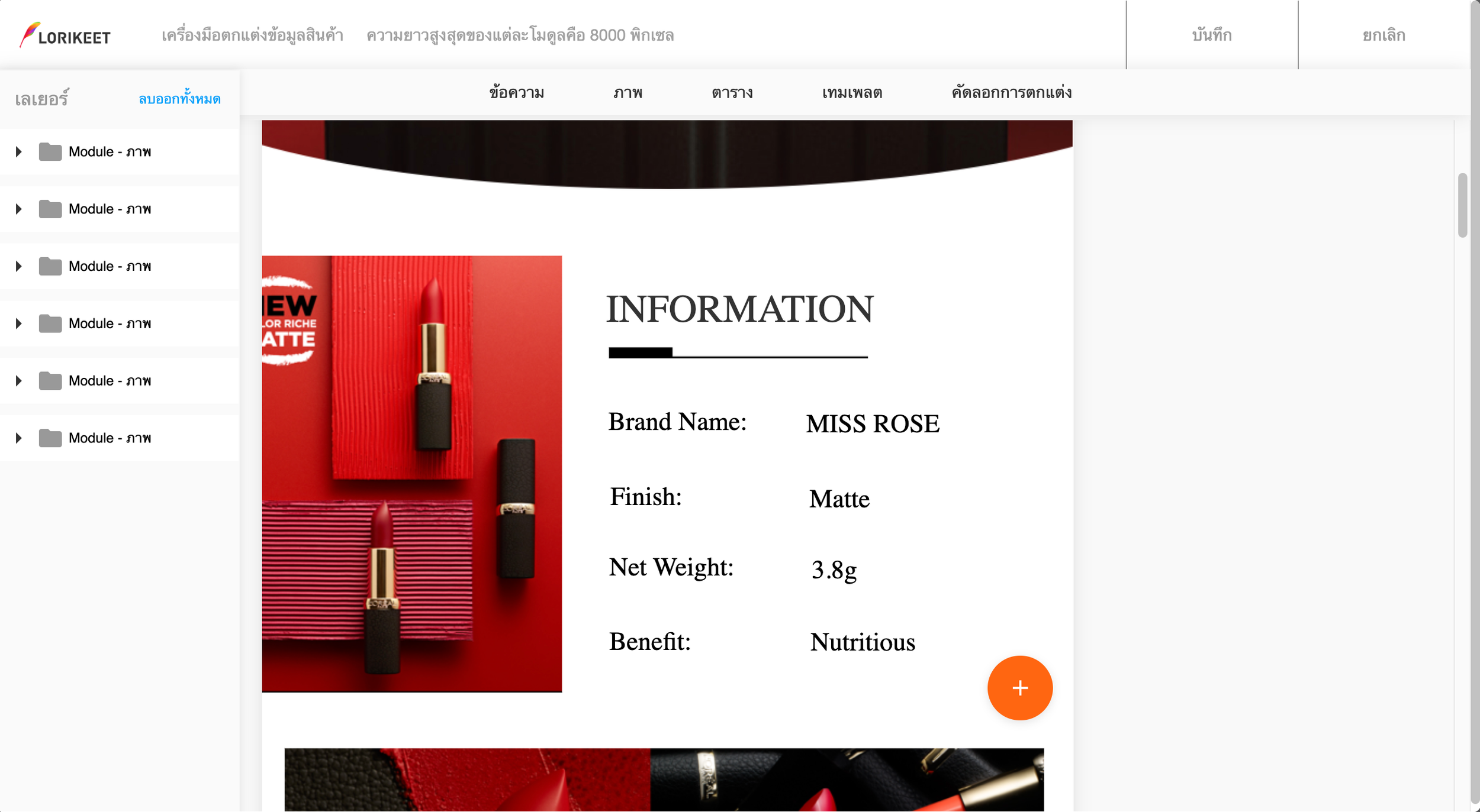 Page365_ วิธีขายดีบน Lazada Seller Center