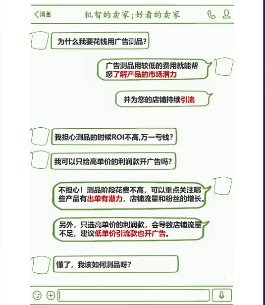 Shopee虾皮高质量广告投入技巧，助力店铺提升ROl