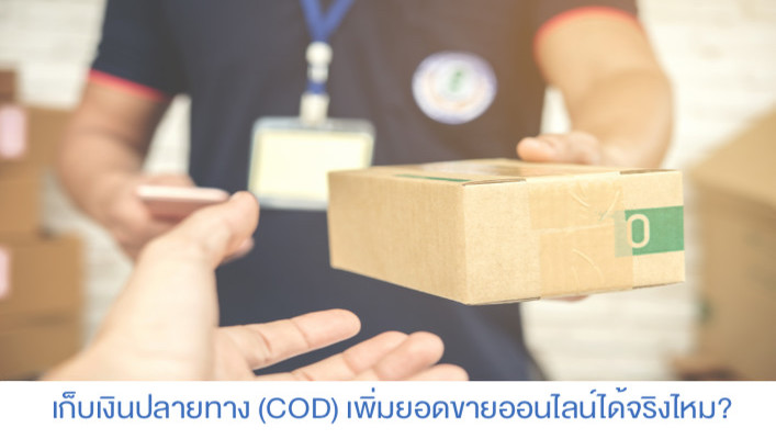 Page365-cash-on- delivery-online-shopping.jpg