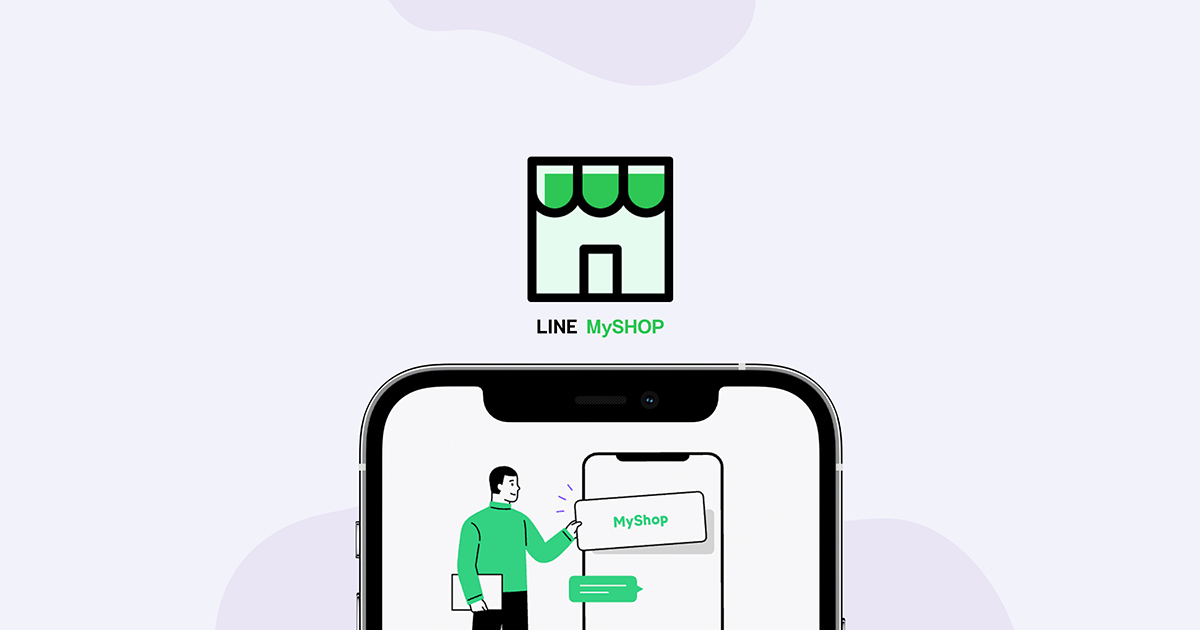 สอนใช้ LINE MyShop เพียงไม่กี่คลิก! ใครๆก็เปิดร้านออนไลน์ได้แค่ใช้ LINE เป็น