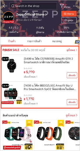 bigseller flash sale