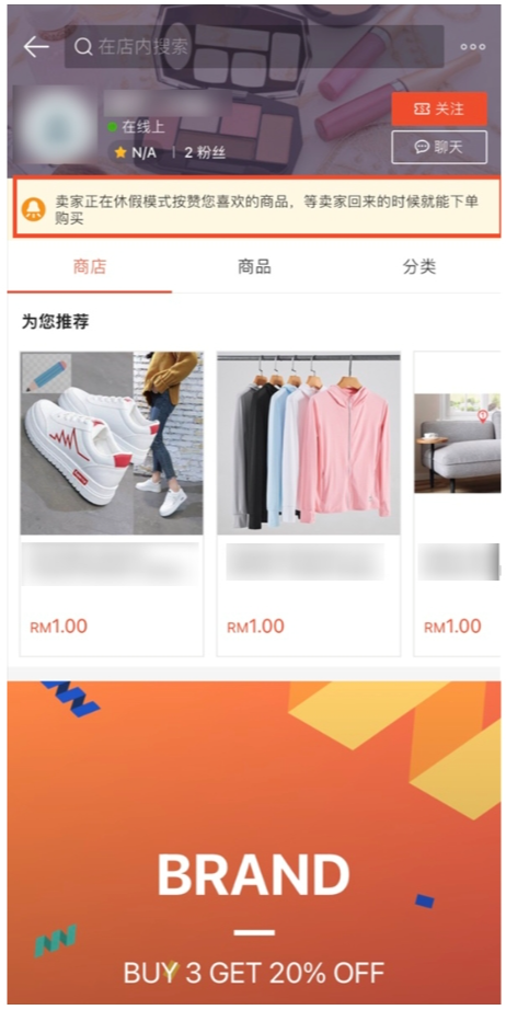 什么是Shopee休假模式,如何正确开启Shopee虾皮休假模式?