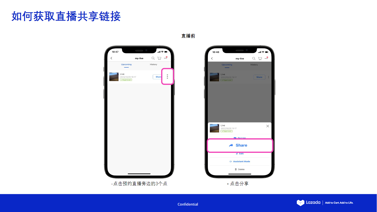 【Lazada知识大纲更新】LazLive入门指南