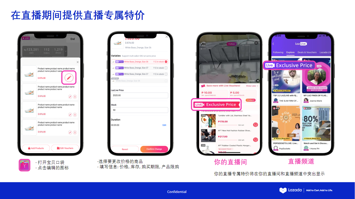 【Lazada知识大纲更新】LazLive入门指南
