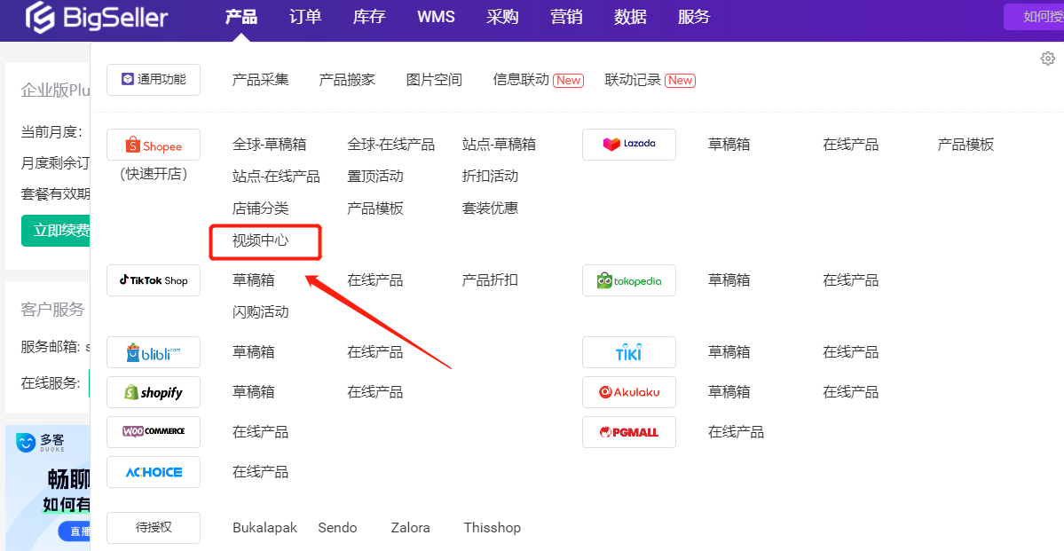 Shopee虾皮台湾站运营四大技巧:语言、节日营销、产品图片优化、Listing优化