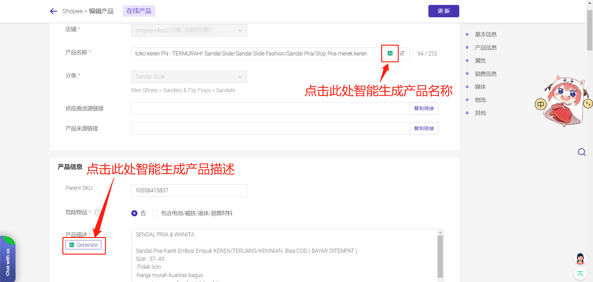 Shopee虾皮台湾站运营四大技巧:语言、节日营销、产品图片优化、Listing优化