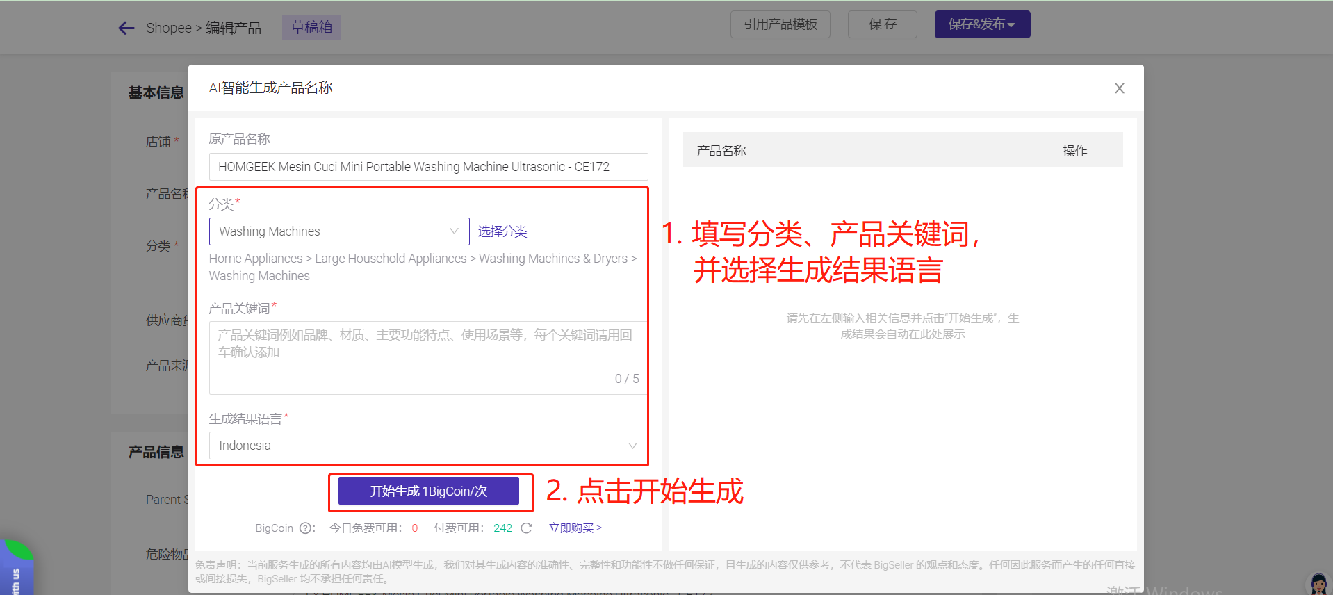 Shopee虾皮台湾站运营四大技巧:语言、节日营销、产品图片优化、Listing优化