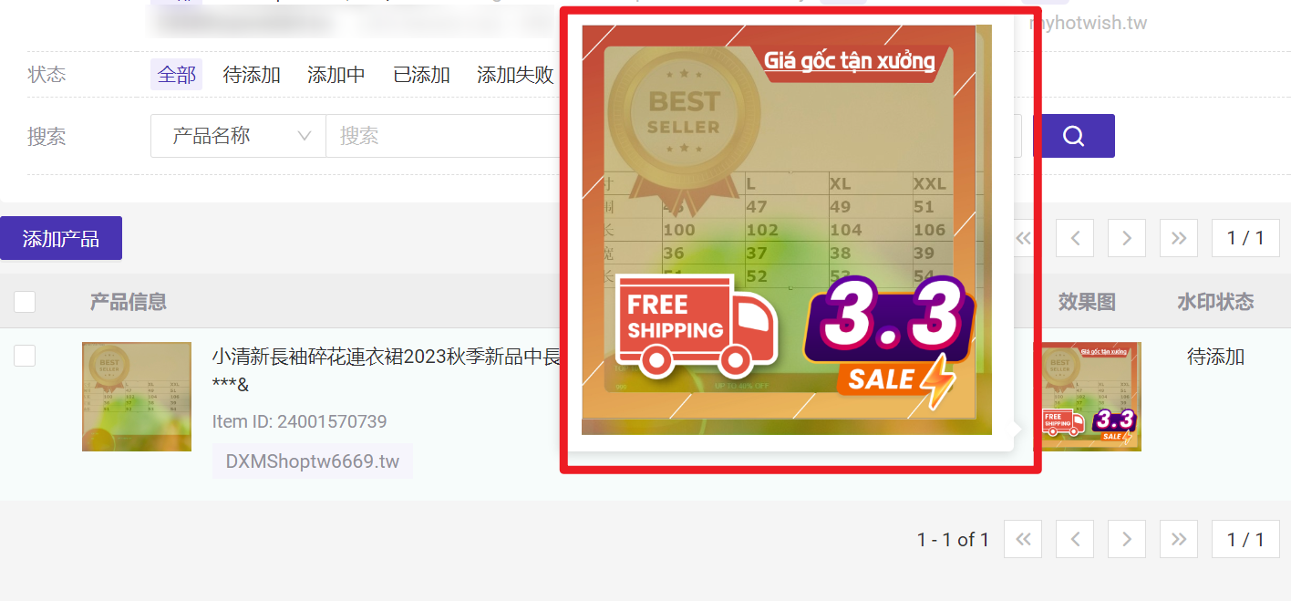 TikTok Shop商品,爆款Listing优化技巧(最全)