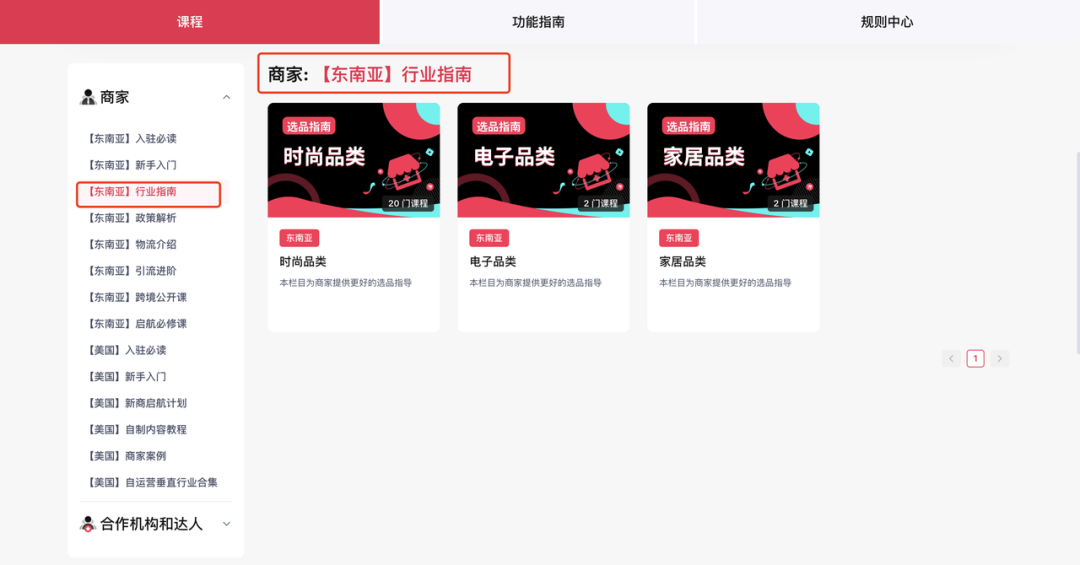 TikTok Shop运营难?独家绝招瞬间提升点击与转化率!